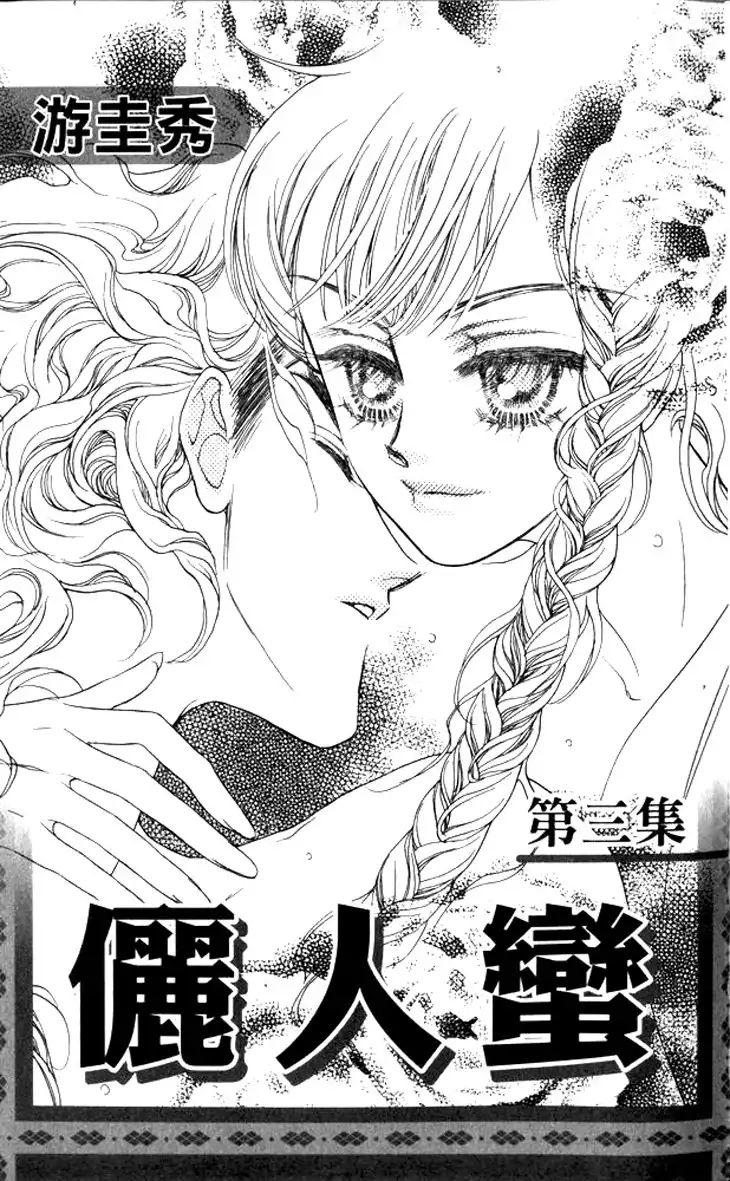 Li Ren Man Chapter 11 8